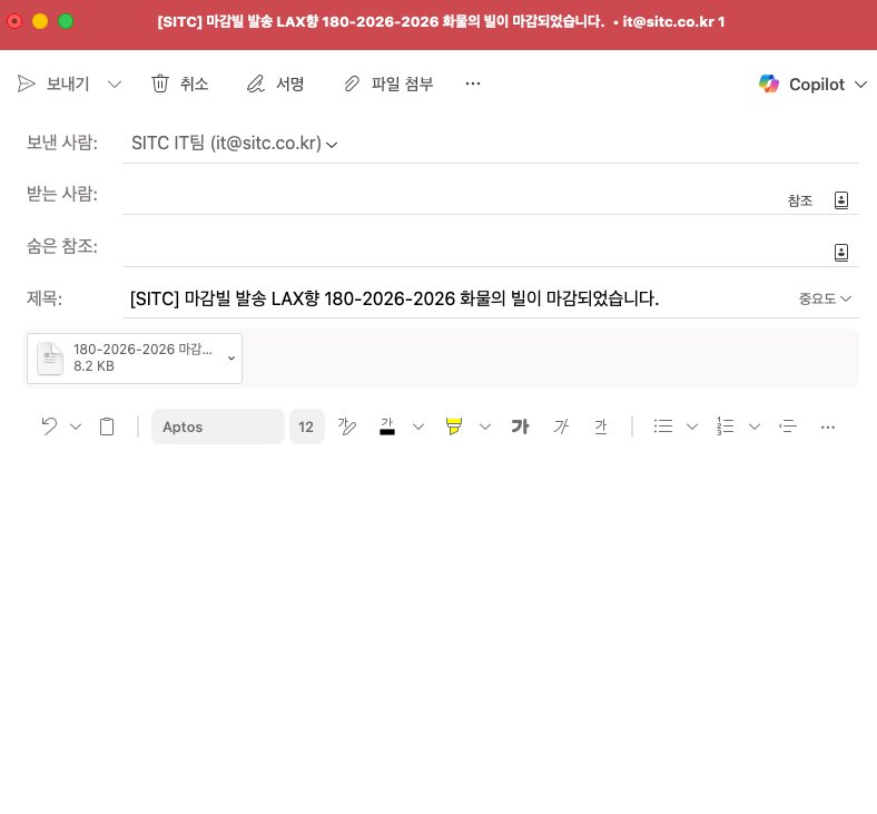 PRE-ALERT 자동 originating송